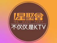 星聚会KTV(厦门海上世界店)