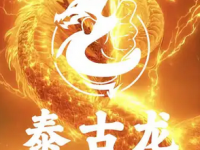 泰古龙抓龙筋·spa按摩(曲江店)