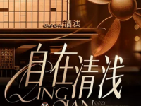 清浅度假酒店·洗浴